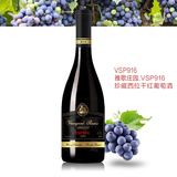VSP916家族珍藏2014西拉/澳洲迈克拉伦原产原瓶干红葡萄酒(6支起售/享受批发价/详情咨询代理商)