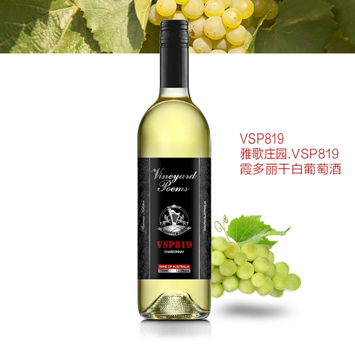 VSP819霞多丽/澳洲原瓶原产干白葡萄酒(12支起售/享受批发价/详情咨询代理商)